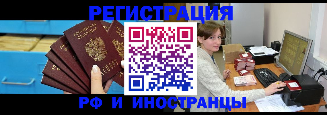 прописка ребенка в Куровском