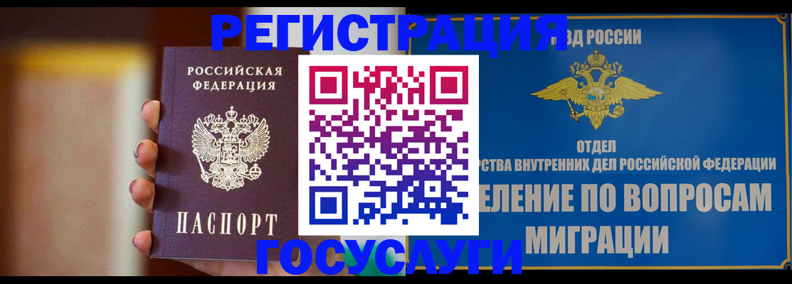 прописка паспорт в Куровском