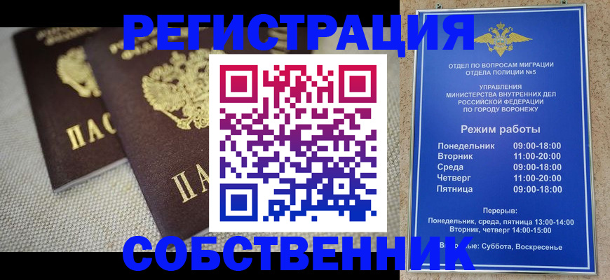 временная регистрация адрес в Куровском