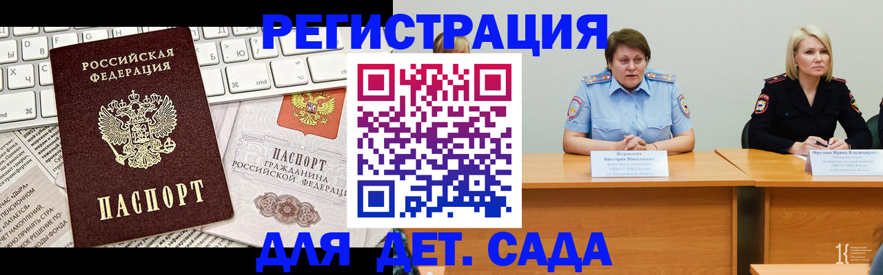 прописка для работы в Куровском